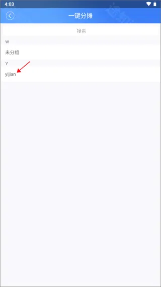 云控电表(电表管理软件) 云控电表(电表管理软件)