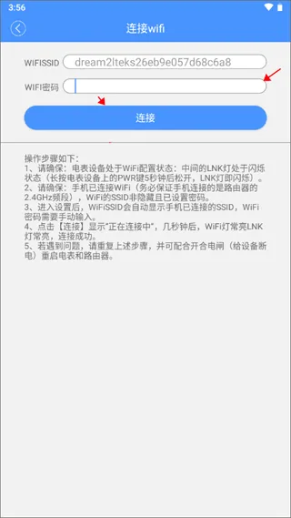 云控电表(电表管理软件) 云控电表(电表管理软件)