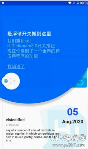 Hi Dictionary��׿���ֻ���v2.0.2.1 ��׿��