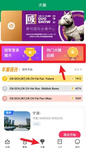 宠爱王国(宠物服务平台) 宠爱王国(宠物服务平台)