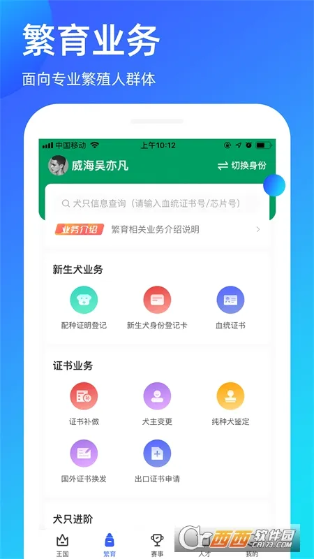 �谮����(�������ƽ̨)v3.9.55 ��Ѱ�