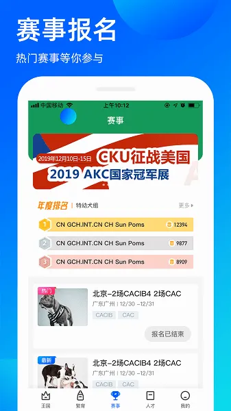 宠爱王国(宠物服务平台) 宠爱王国(宠物服务平台)