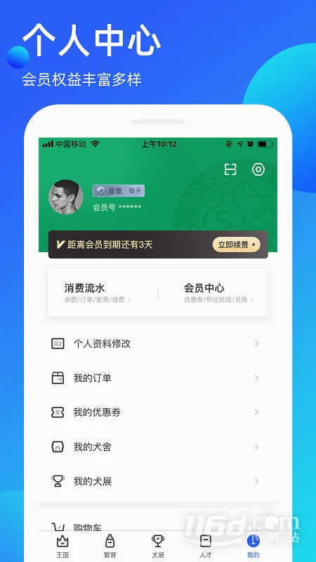 �谮����(�������ƽ̨)v3.9.55 ��Ѱ�