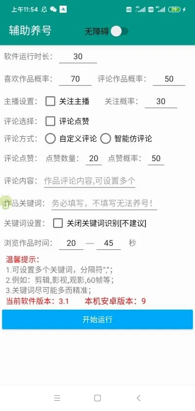 ��+ģ��2026���°汾v2025123101 ��Ѱ�