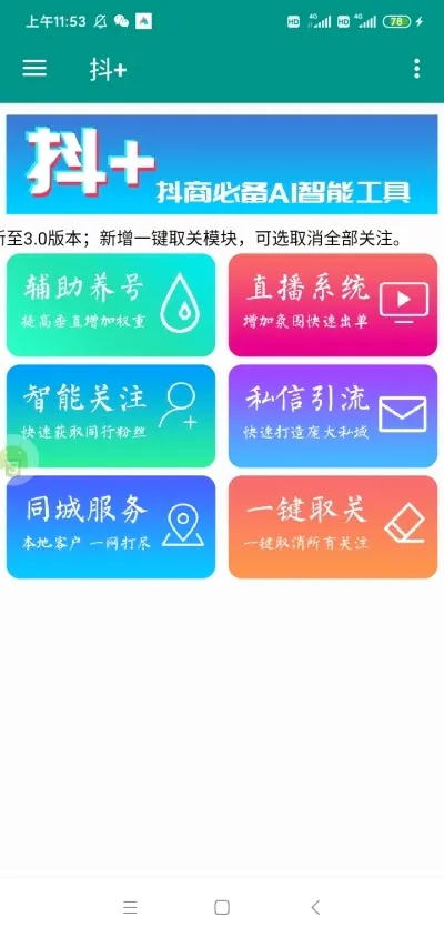 ��+ģ��2026���°汾v2025123101 ��Ѱ�