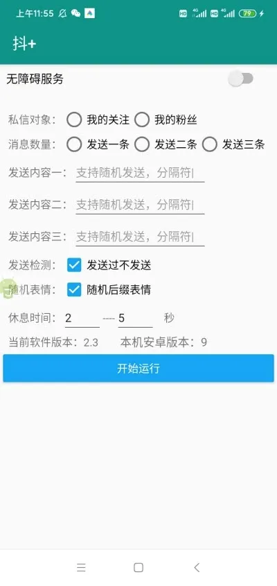 ��+ģ��2026���°汾v2025123101 ��Ѱ�