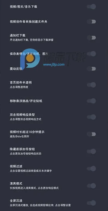 抖+模块2026最新版本 抖+模块2026最新版本