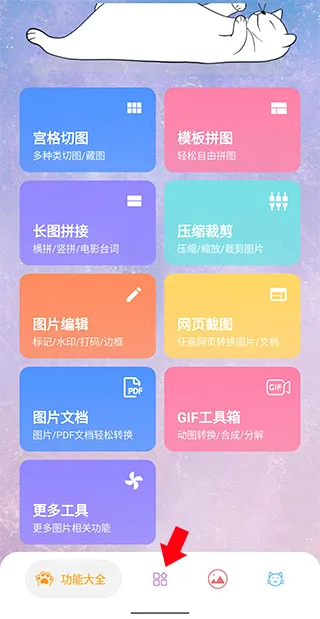 图叨叨安卓版手机版 图叨叨安卓版手机版