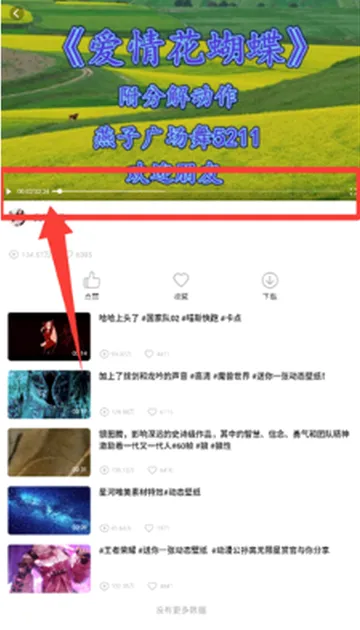广场舞大全(广场舞学习平台) 广场舞大全(广场舞学习平台)