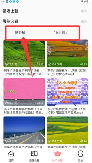 广场舞大全(广场舞学习平台) 广场舞大全(广场舞学习平台)