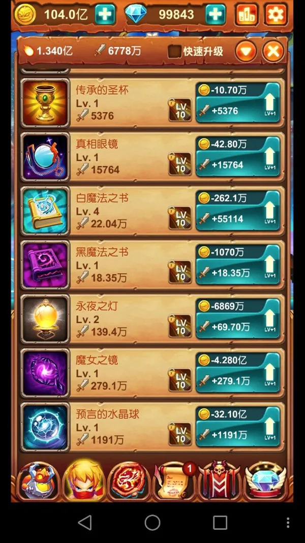 十万个大魔王安卓版手机版 十万个大魔王安卓版手机版