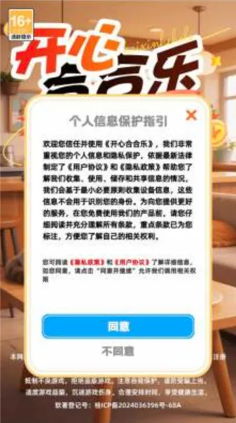 开心合合乐2026最新版本 开心合合乐2026最新版本