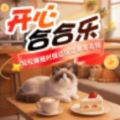 ���ĺϺ���2026���°汾v1.2.1 ��Ѱ�