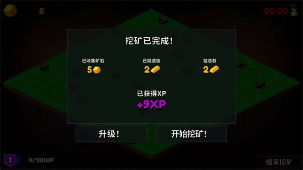 持续挖掘世界(采矿冒险游戏)