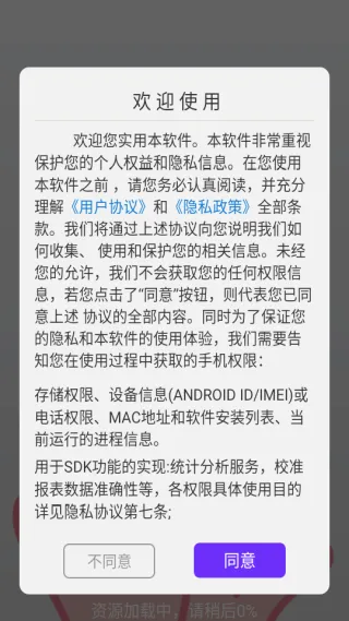 点击器-连点大师最新手机版 点击器-连点大师最新手机版