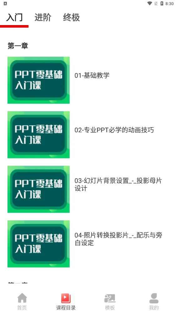 PPT制作大全(手机PPT制作) PPT制作大全(手机PPT制作)