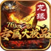 ��Ե76ר����Ʒ2026�ٷ����°汾v4.8.0 ��׿��
