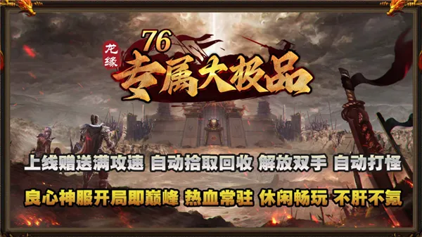 ��Ե76ר����Ʒ2026�ٷ����°汾v4.8.0 ��׿��