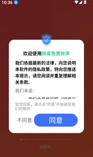 铃库免费铃声(铃声设置工具)