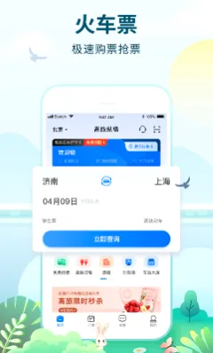 高旅纵横2026最新版本 高旅纵横2026最新版本