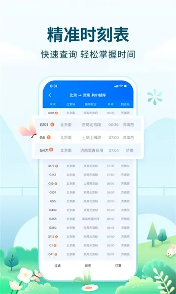 �����ݺ�2026���°汾v2.0.1 �ֻ���