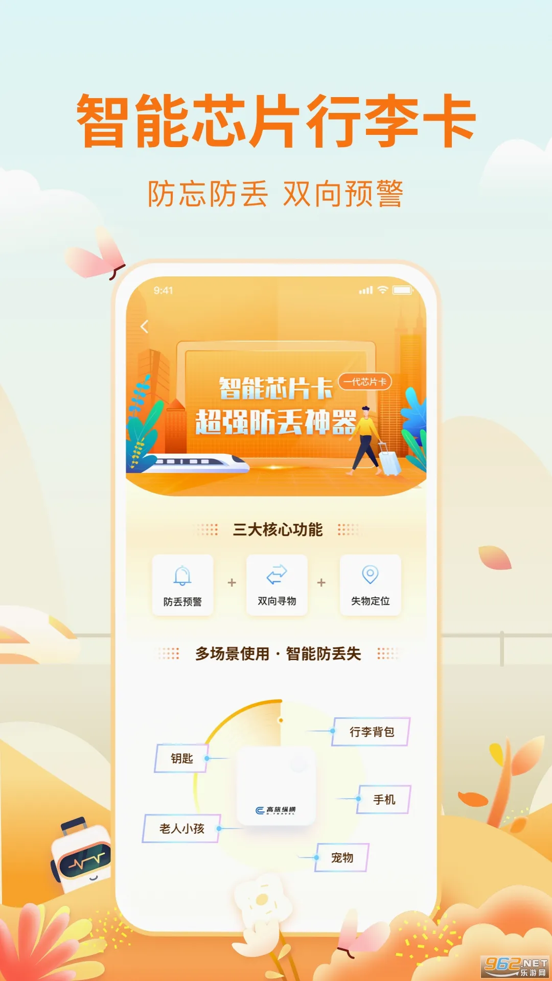 高旅纵横2026最新版本 高旅纵横2026最新版本