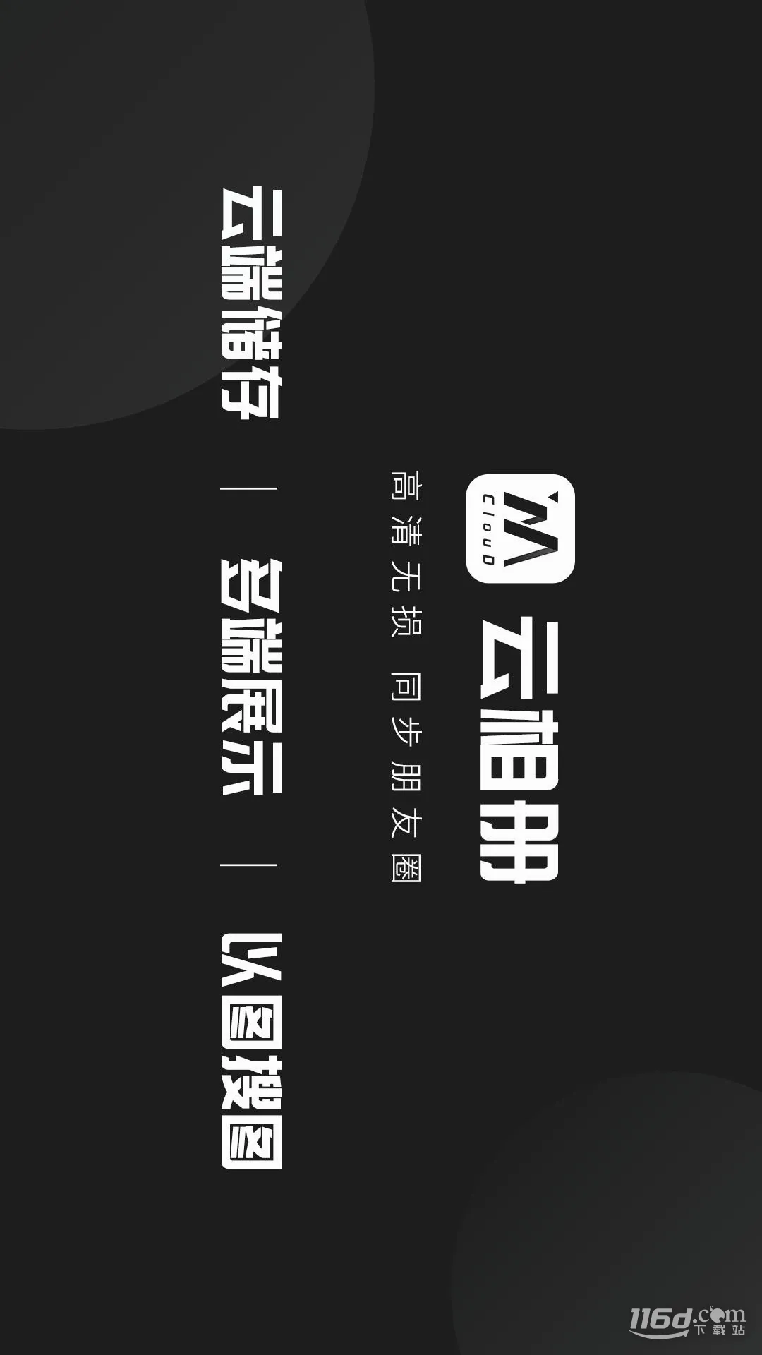 云相册2026官方最新版本 云相册2026官方最新版本