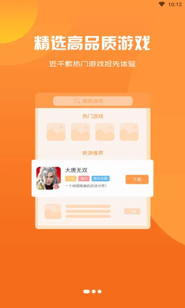 ��ţ����(��ţ��Ϸ��Դƽ̨)v3.0.21720 �ٷ�����
