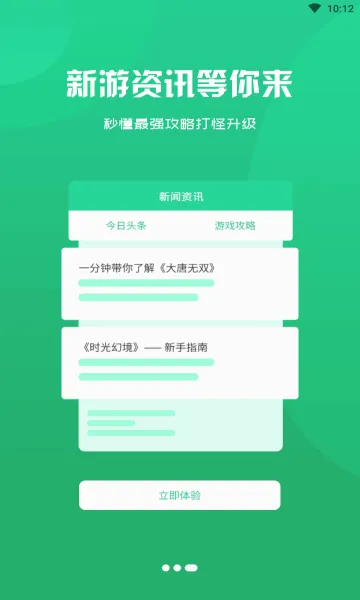 ��ţ����(��ţ��Ϸ��Դƽ̨)v3.0.21720 �ٷ�����