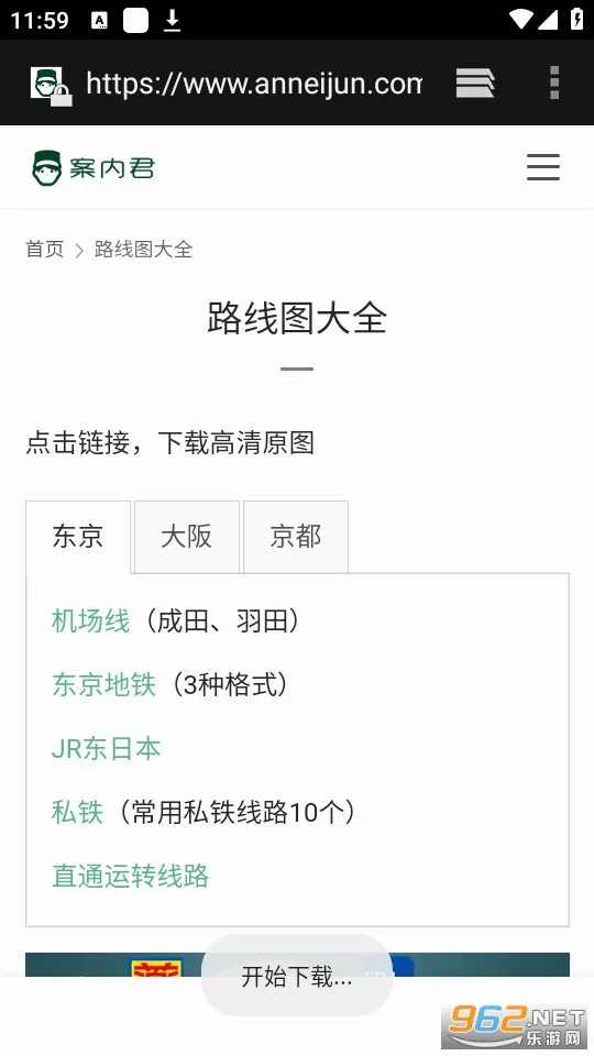 ���˰���(�ձ�����APP)v3.3.0 ��Ѱ�