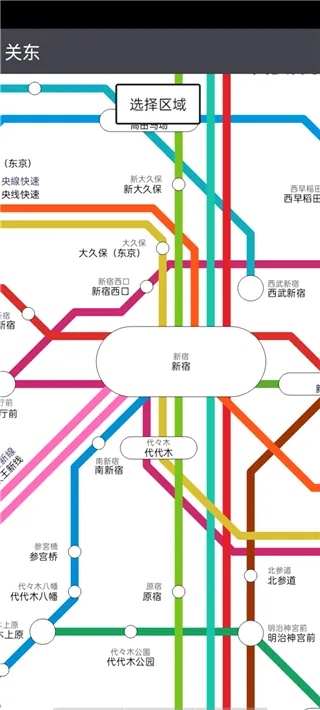 换乘案内(日本出行APP) 换乘案内(日本出行APP)