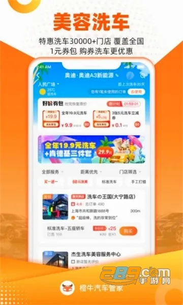 ��ţ�����ܼ�(��������ƽ̨)v6.8.7 �ֻ���