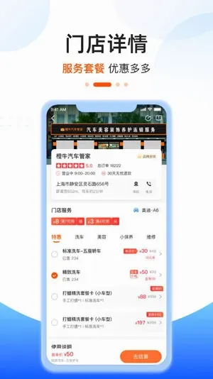橙牛汽车管家(汽车服务平台) 橙牛汽车管家(汽车服务平台)