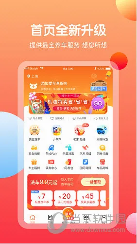 橙牛汽车管家(汽车服务平台) 橙牛汽车管家(汽车服务平台)