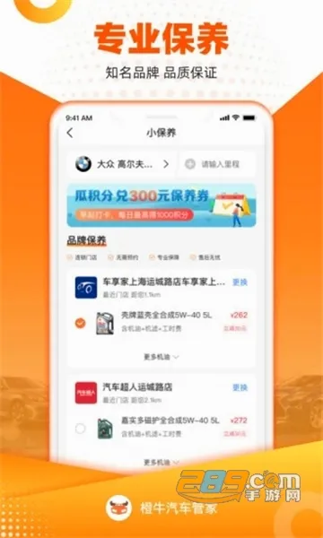 ��ţ�����ܼ�(��������ƽ̨)v6.8.7 �ֻ���