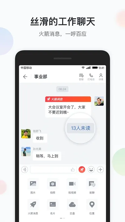 八桂彩云(移动办公软件) 八桂彩云(移动办公软件)