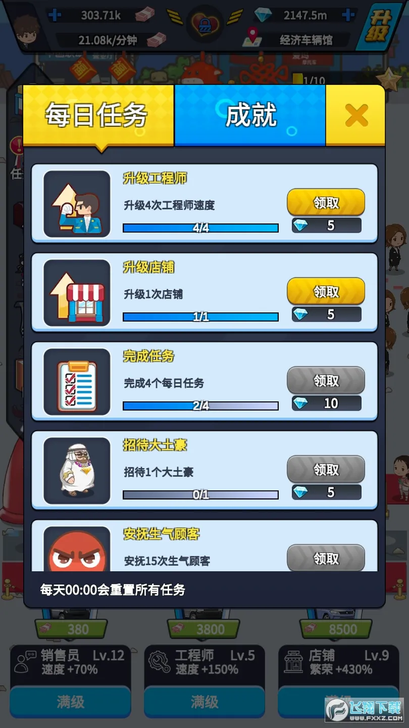 ����������˾(������Ӫ��Ϸ)v1.0.0 ��׿��