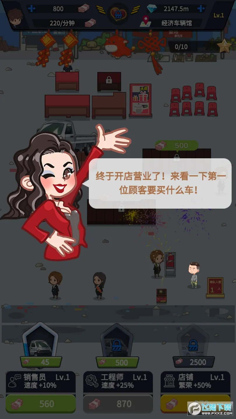 ����������˾(������Ӫ��Ϸ)v1.0.0 ��׿��