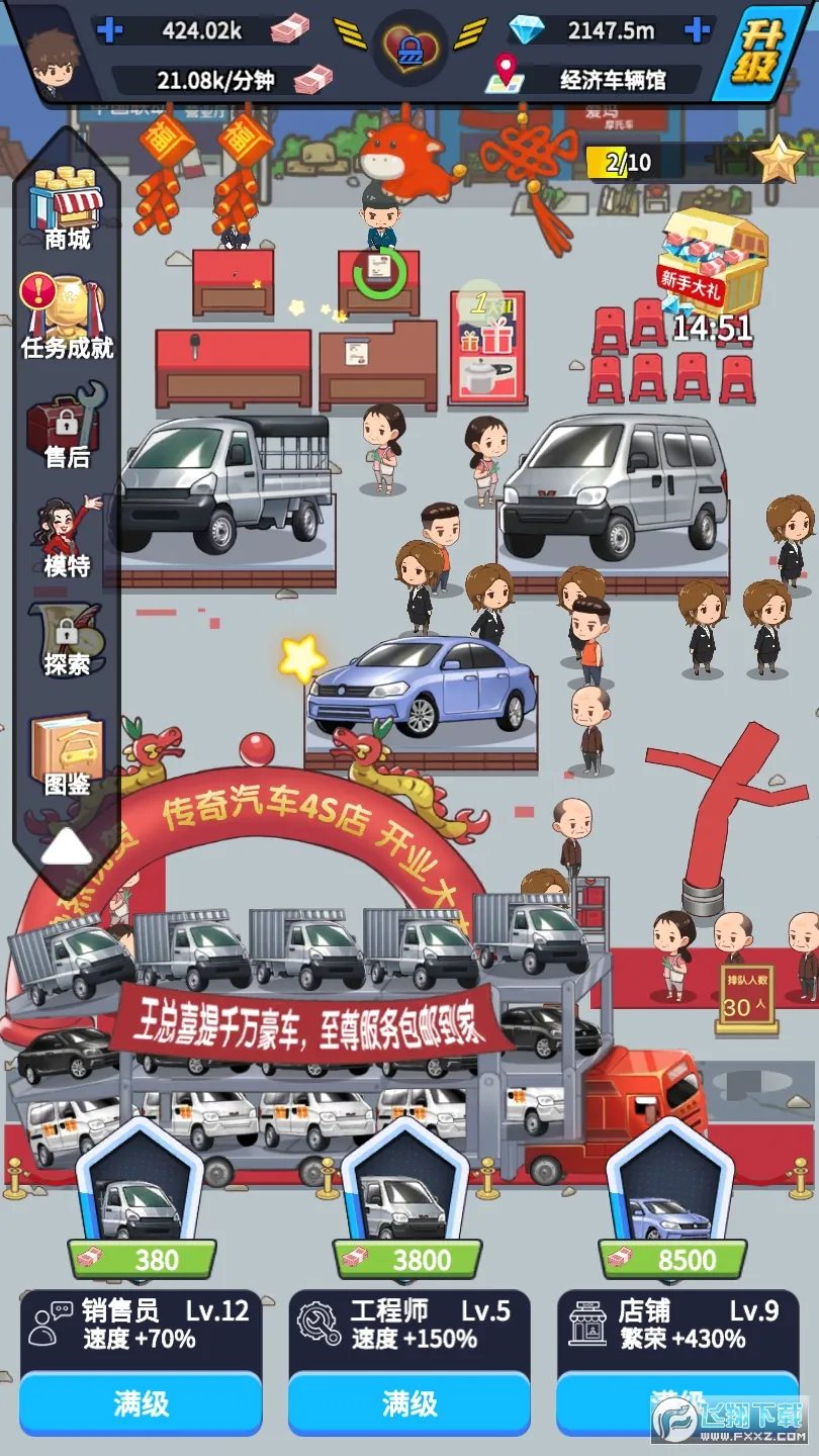 ����������˾(������Ӫ��Ϸ)v1.0.0 ��׿��