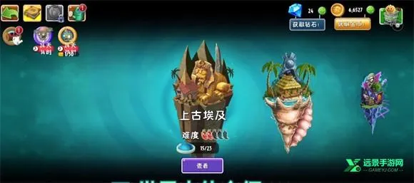 植物大战僵尸2shuttle安卓版手机版