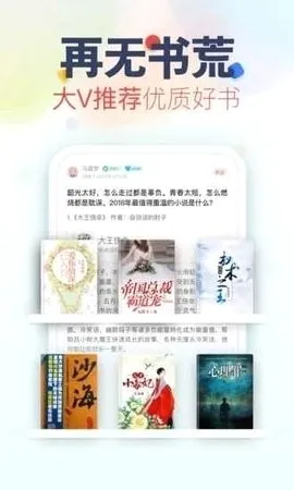 小小书屋(小说追书软件) 小小书屋(小说追书软件)
