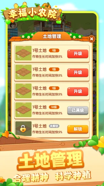 �Ҹ�СũԺ(ũ������ģ����Ϸ)v1.0.5.0 ��׿��