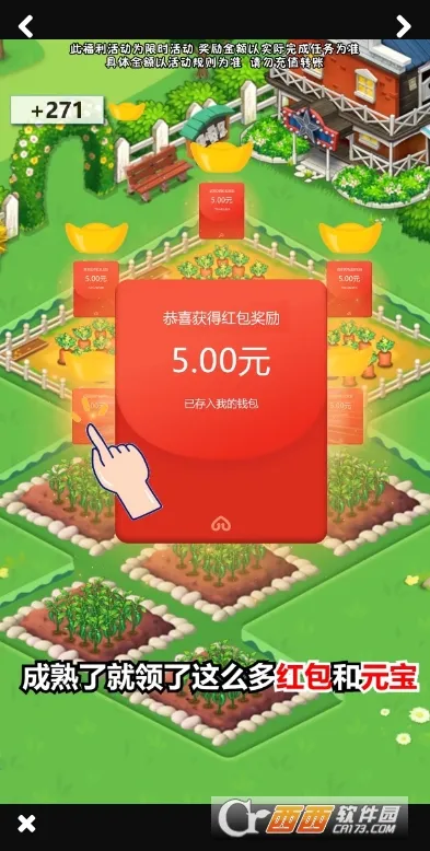 �Ҹ�СũԺ(ũ������ģ����Ϸ)v1.0.5.0 ��׿��