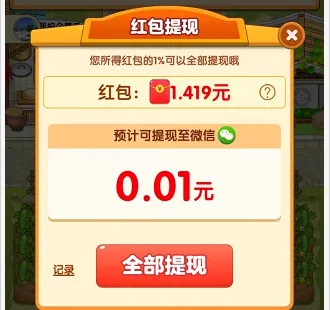 幸福小农院(农家生活模拟游戏) 幸福小农院(农家生活模拟游戏)