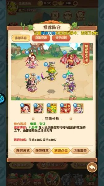 乱弹三国志2026官方最新版本 乱弹三国志2026官方最新版本