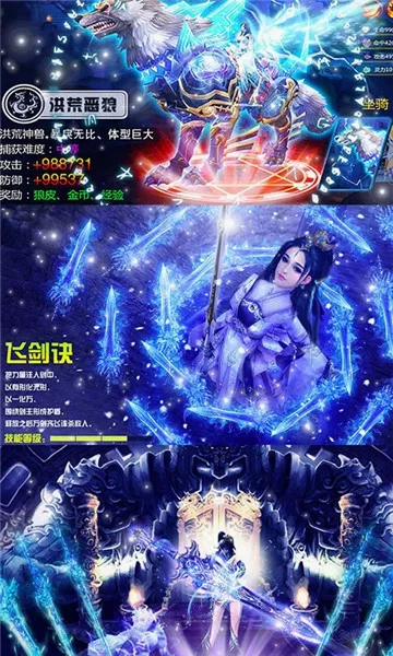 神鬼大陆3安卓版手机版 神鬼大陆3安卓版手机版