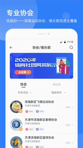 津门体育2026官方最新版本 津门体育2026官方最新版本