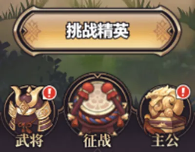 远征将士安卓版手机版 远征将士安卓版手机版