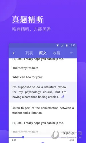 雅思考满分(雅思备考平台) 雅思考满分(雅思备考平台)