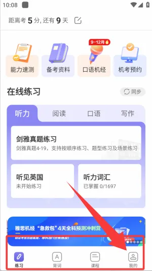雅思考满分(雅思备考平台) 雅思考满分(雅思备考平台)